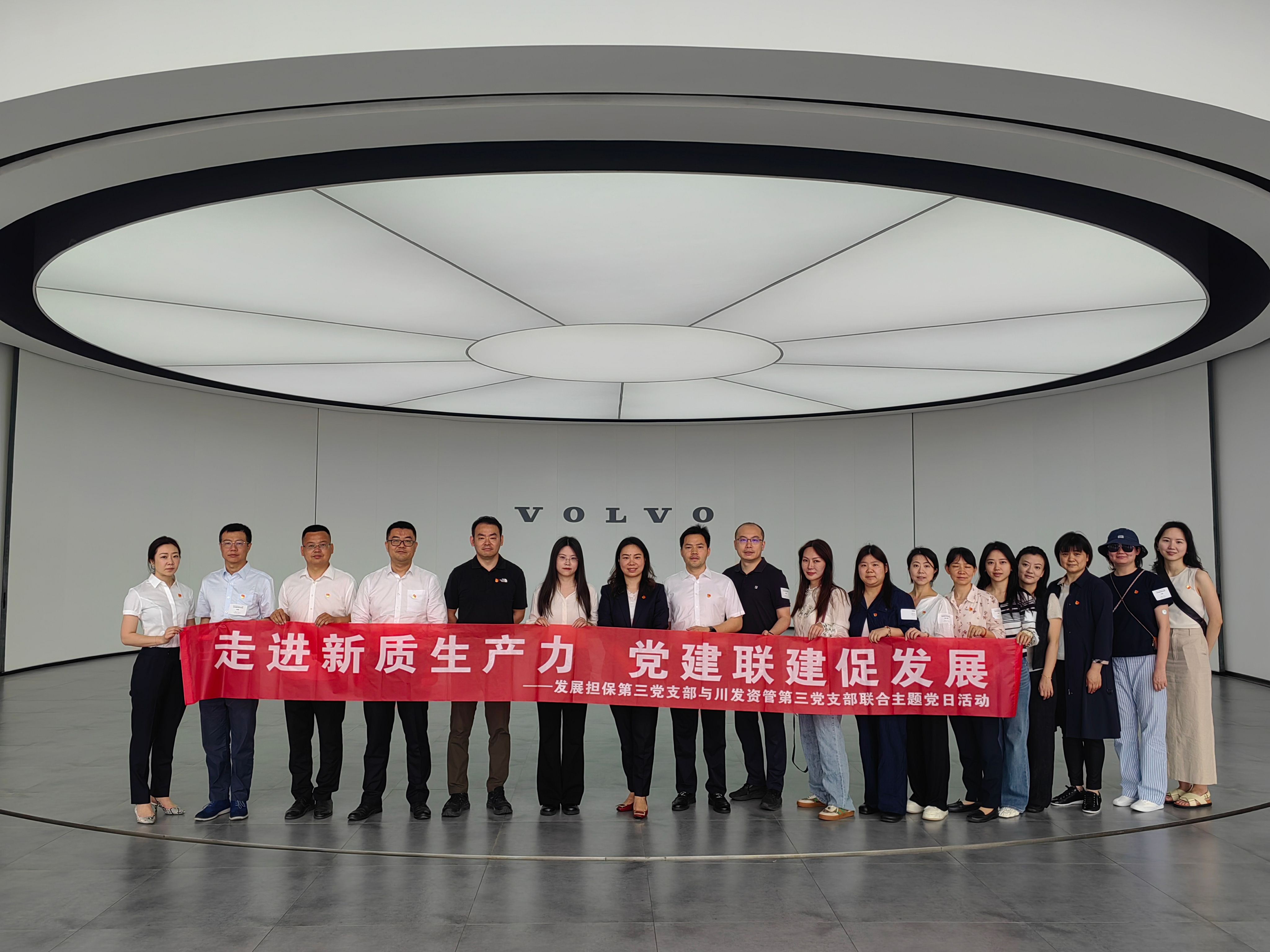 走進(jìn)新質(zhì)生產(chǎn)力，黨建聯(lián)建促發(fā)展——資管公司第三黨支部與擔(dān)保公司第三黨支部聯(lián)合開展主題黨日活動(dòng)